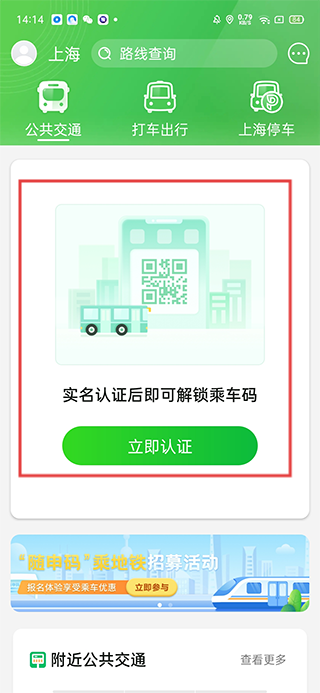 随申行