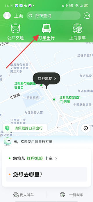 随申行