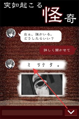 七怪谈