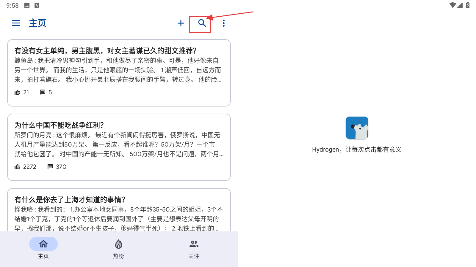 Hydrogen知乎