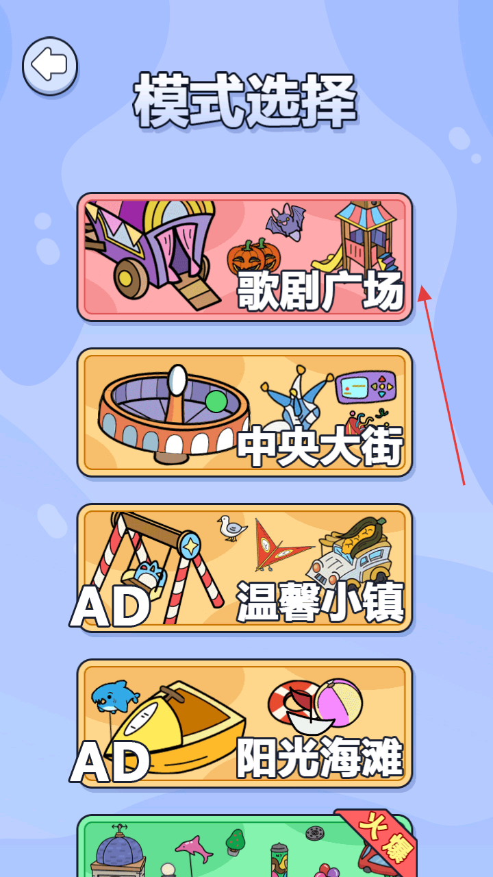 找不同大侦探