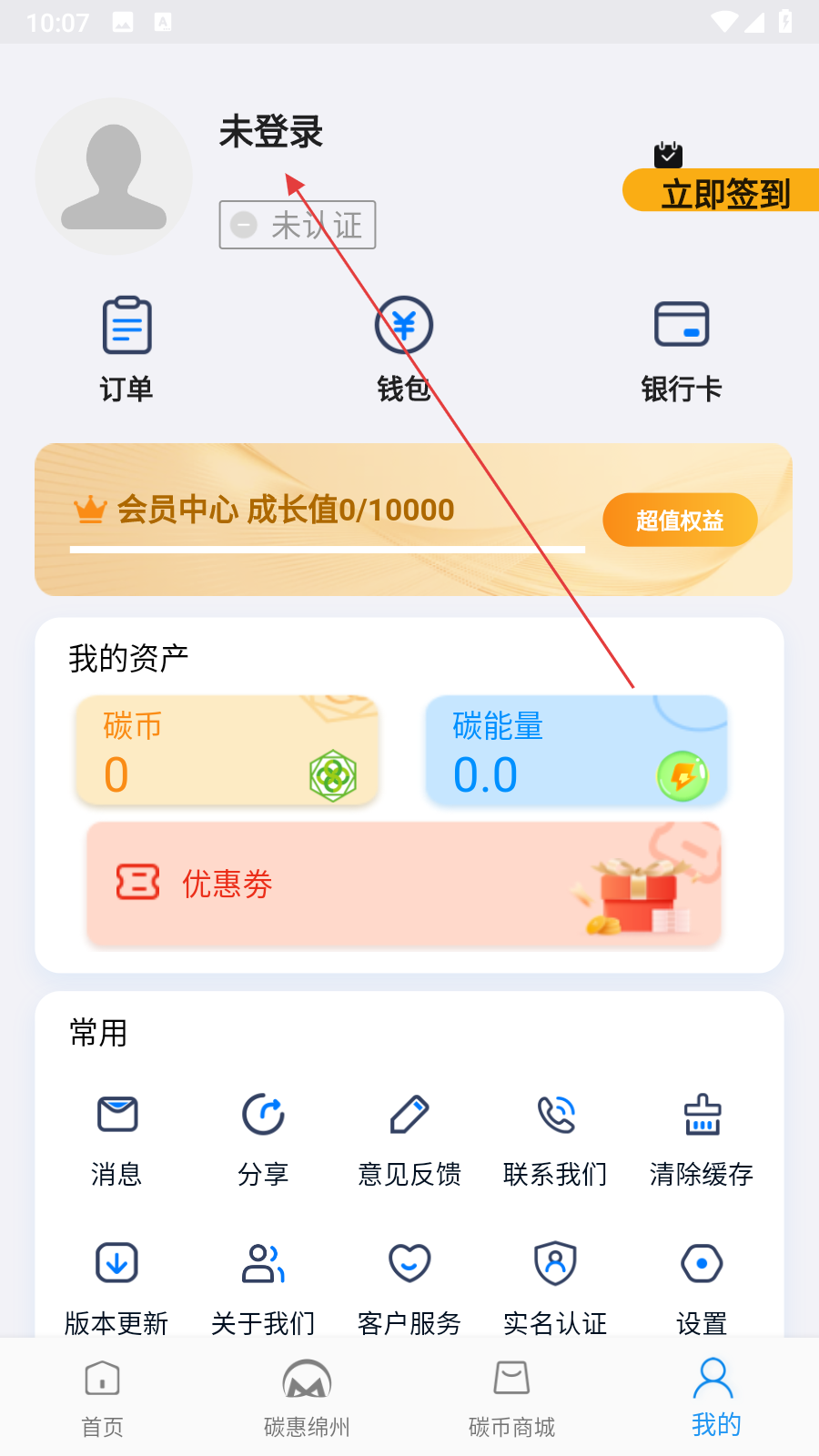 绵州通
