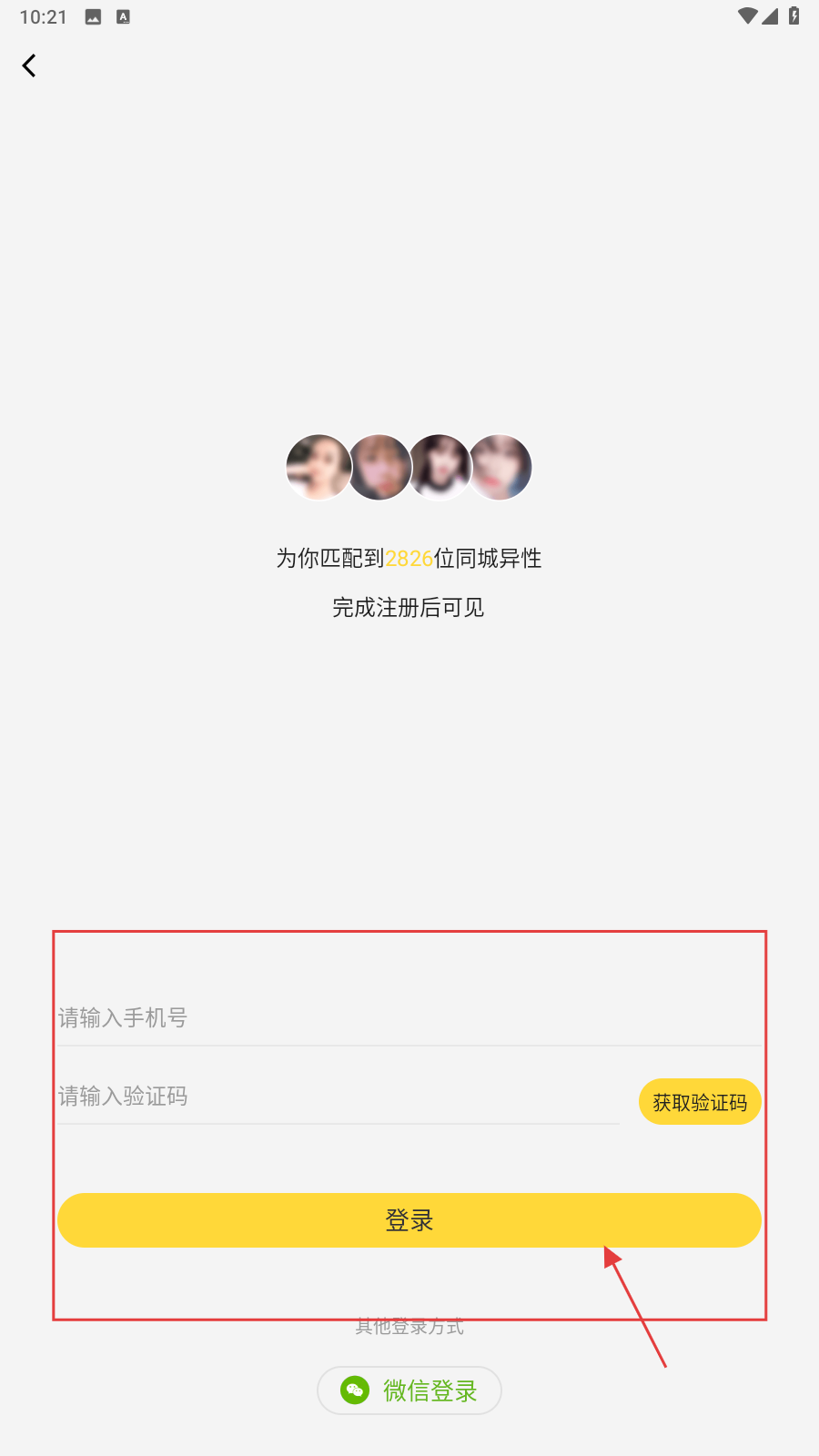 呼呼