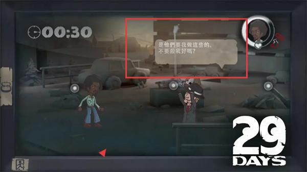 29天游戏
