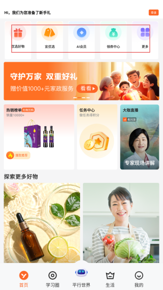 宜人优选