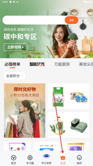 宜人优选