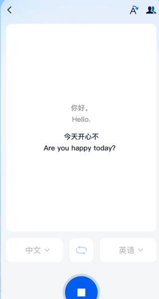 一键语音翻译