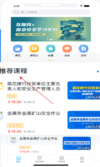 要上课