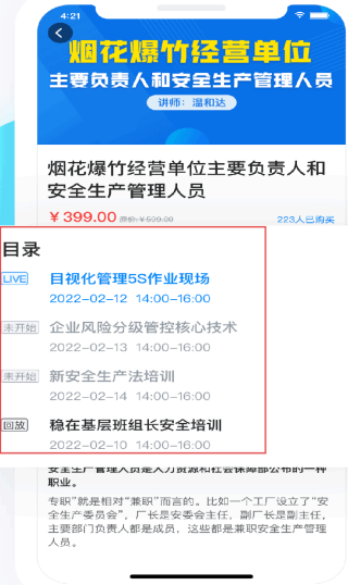 要上课