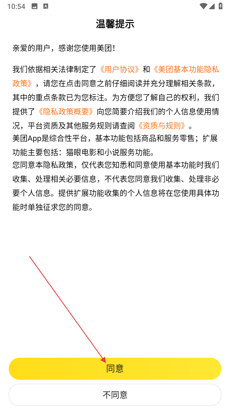 美团共享单车