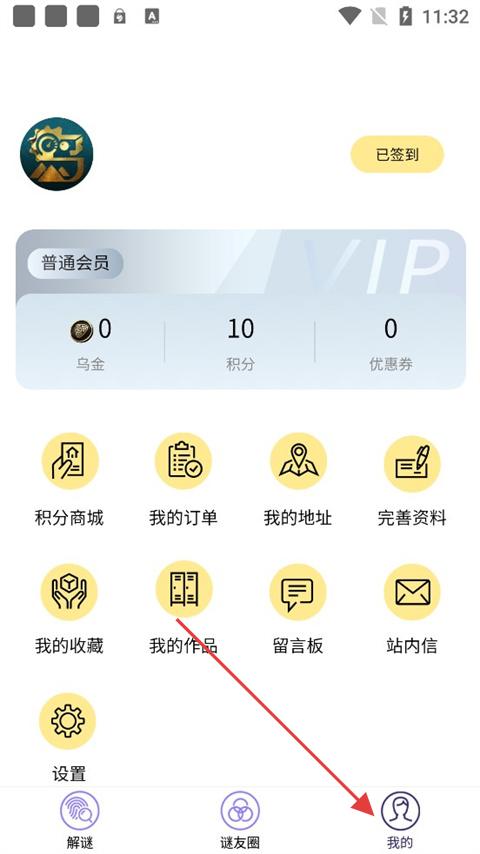 屋游岛