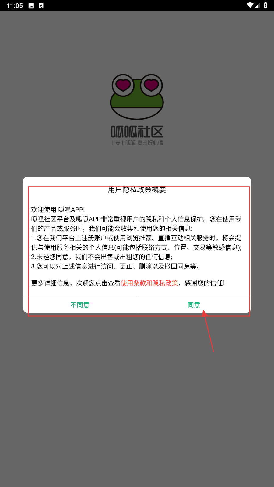 呱呱社区