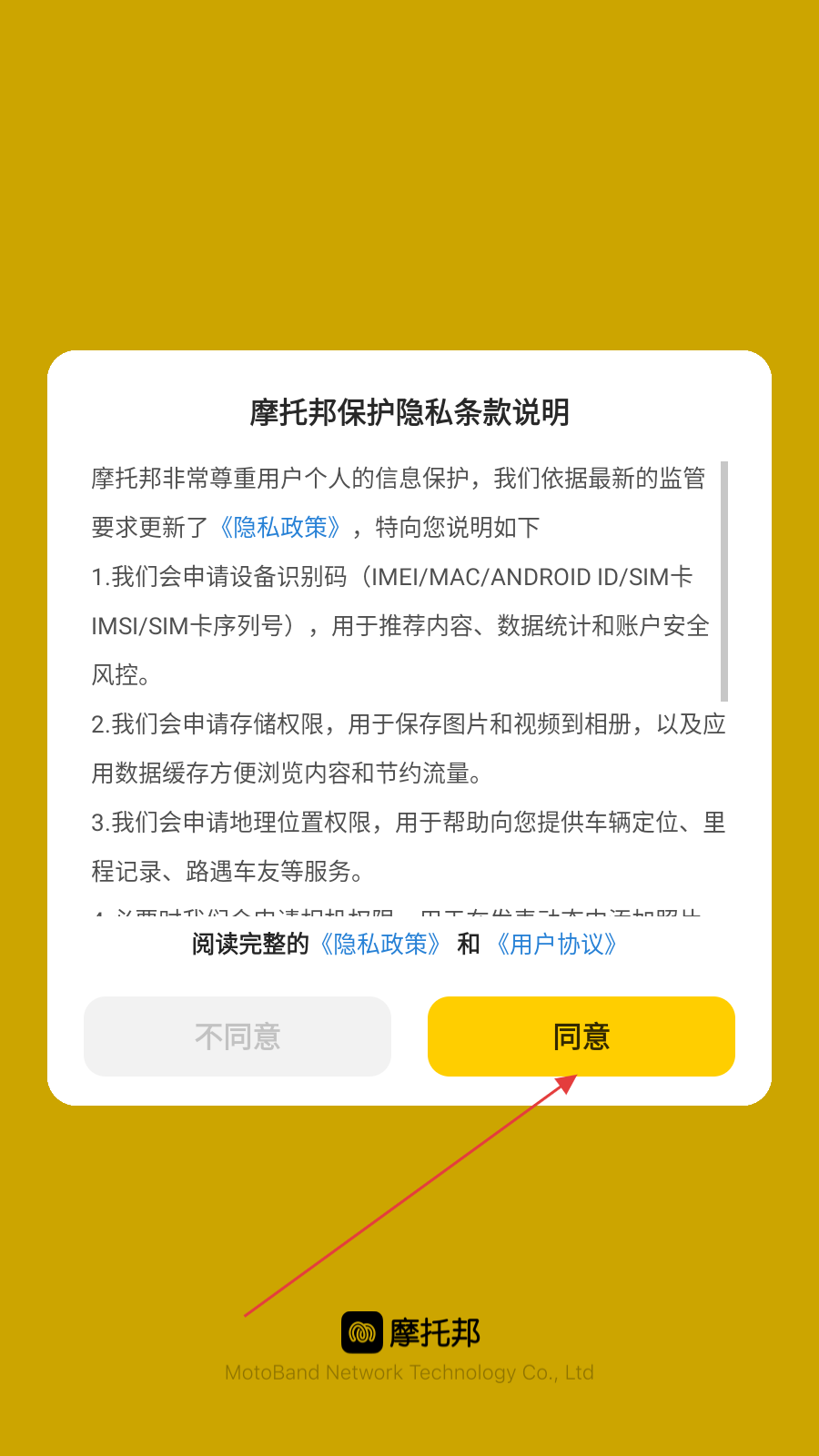 摩托邦
