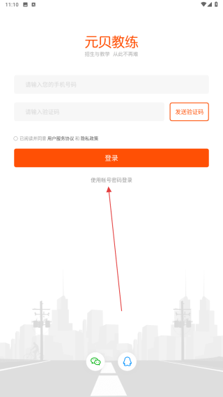 元贝教练
