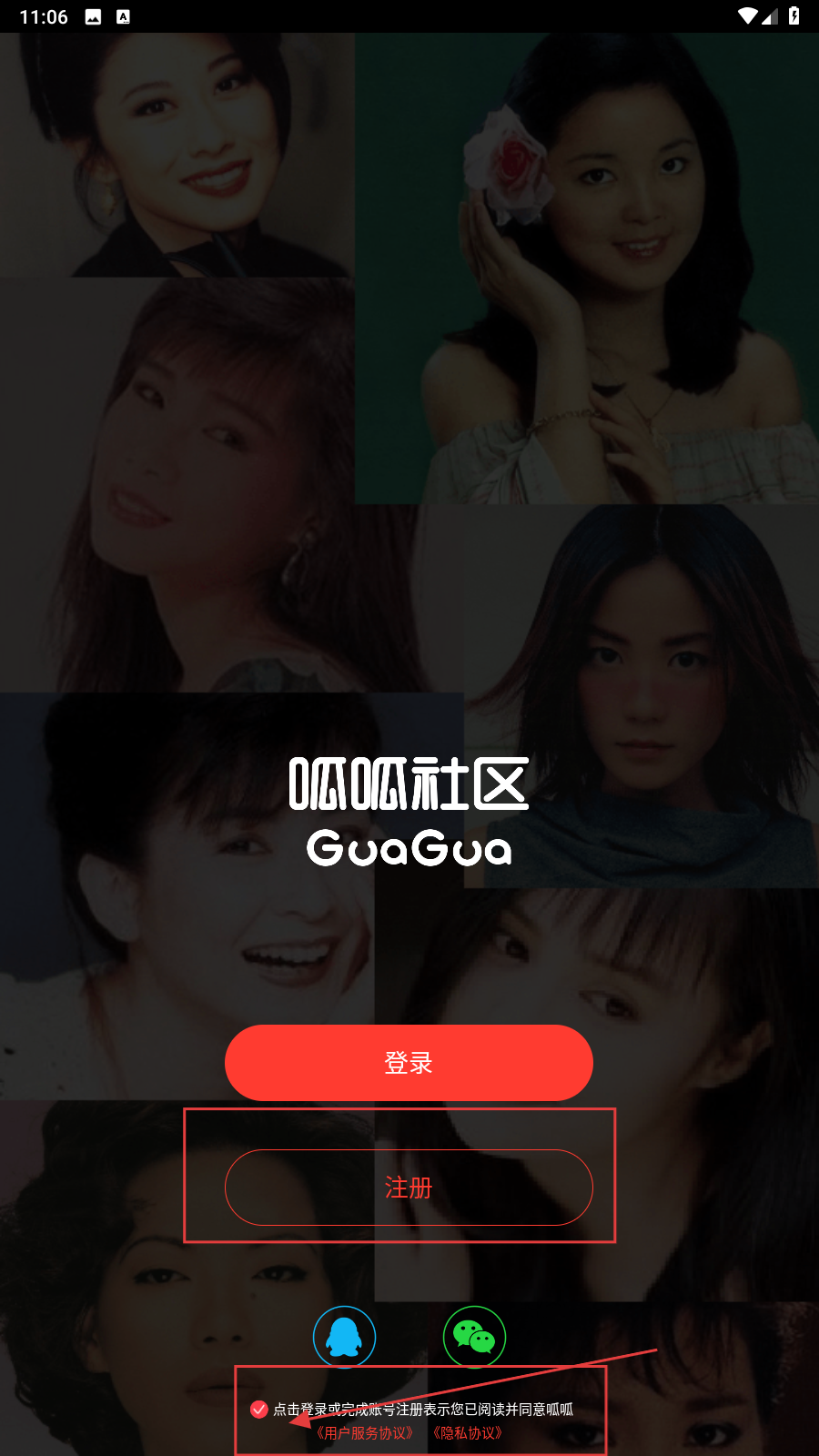 呱呱社区