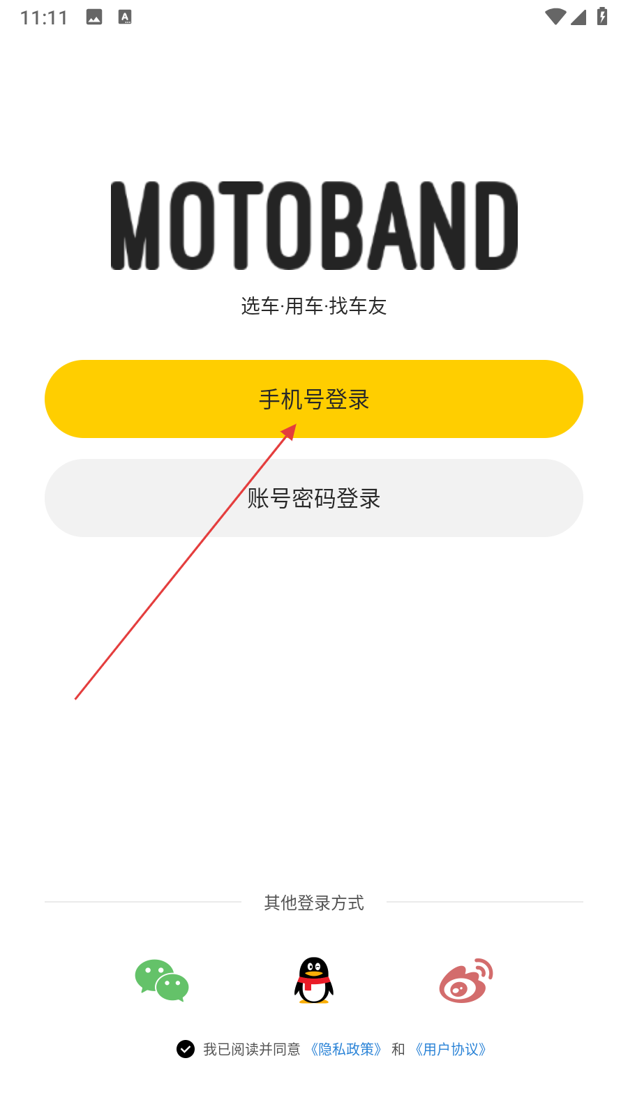 摩托邦