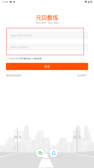 元贝教练