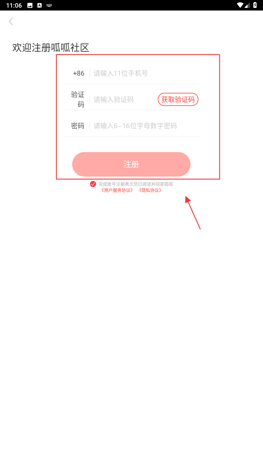 呱呱社区