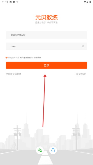 元贝教练