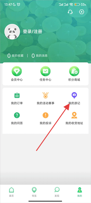 天府绿道