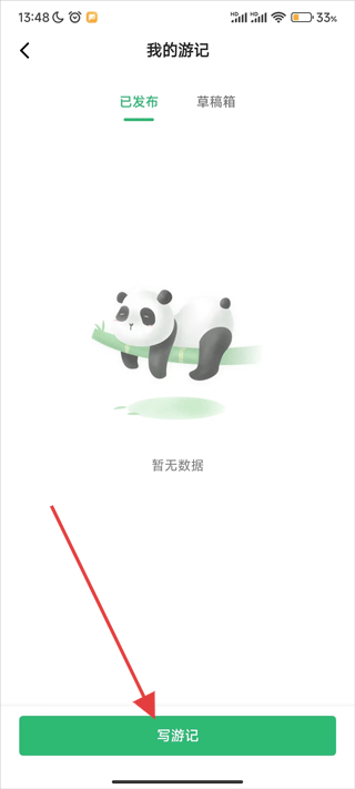 天府绿道