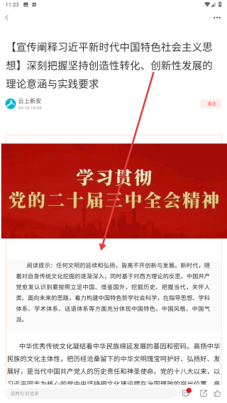 云上新安
