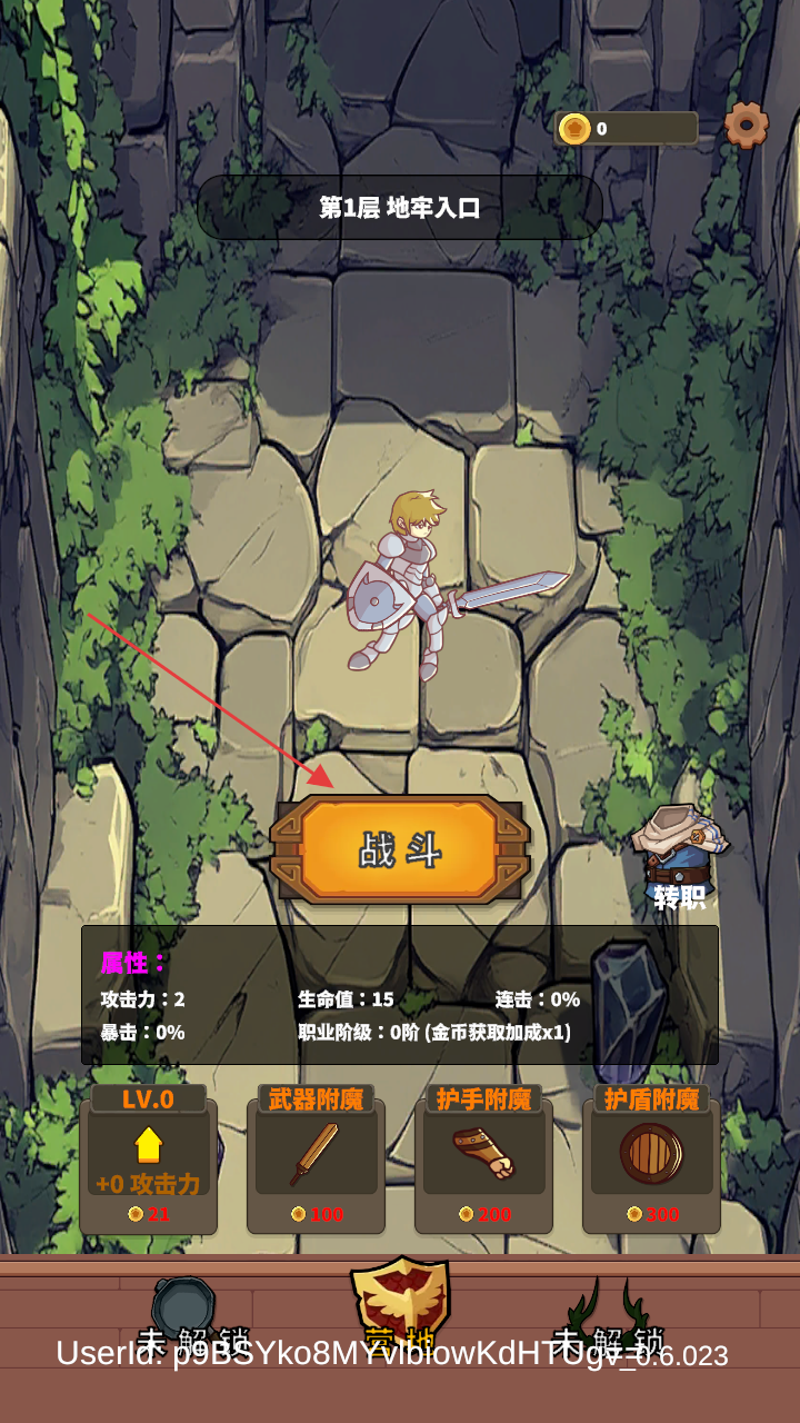 迷宫与美食