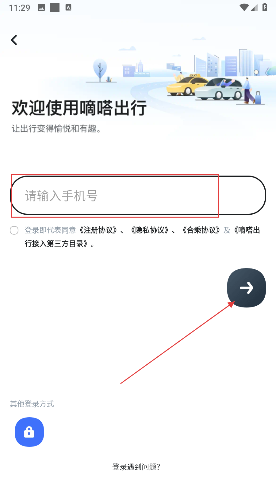 嘀嗒拼车