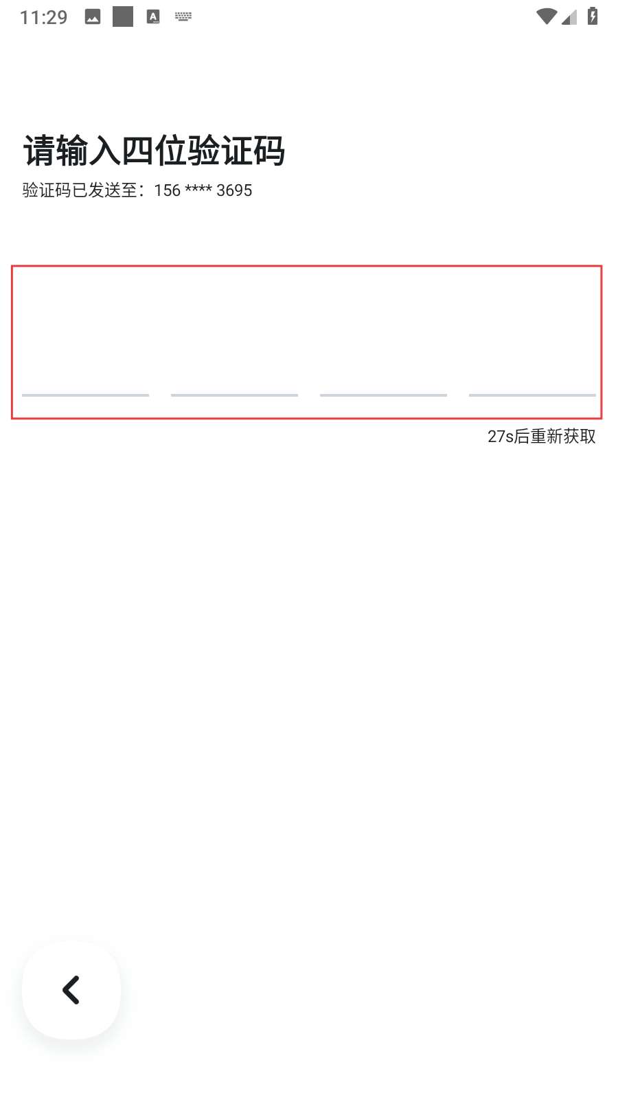 嘀嗒拼车