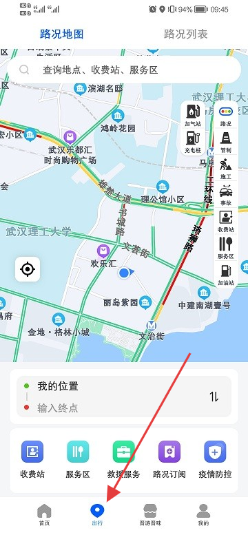 晋e行