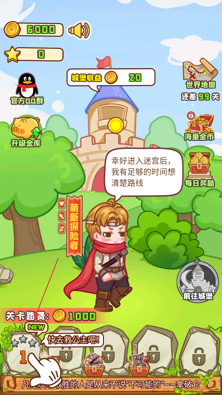 勇者太难了