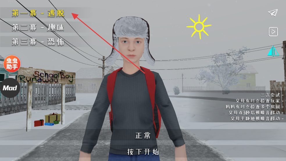 逃跑男孩