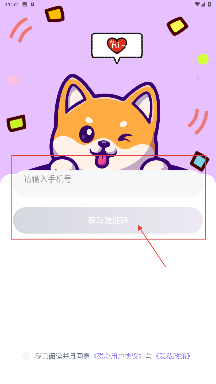 碰心