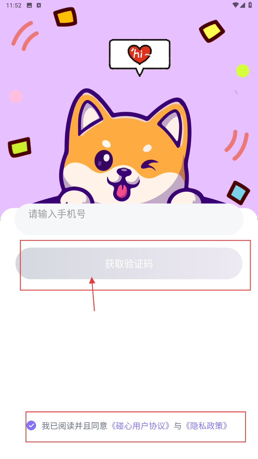 碰心