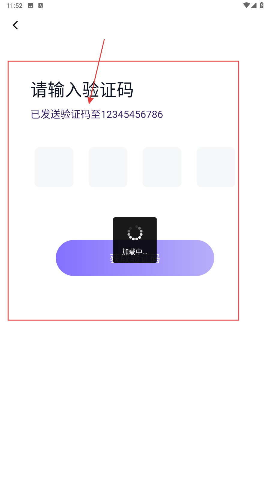 碰心