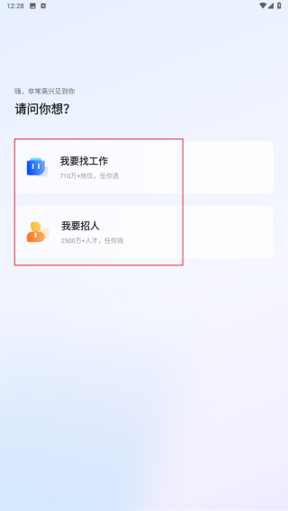 智通直聘