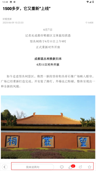 好看宽屏