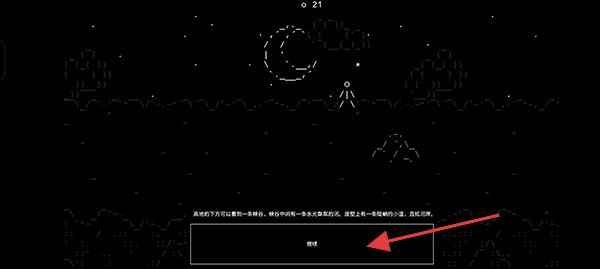 石头记