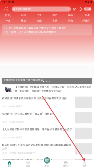 我的德阳