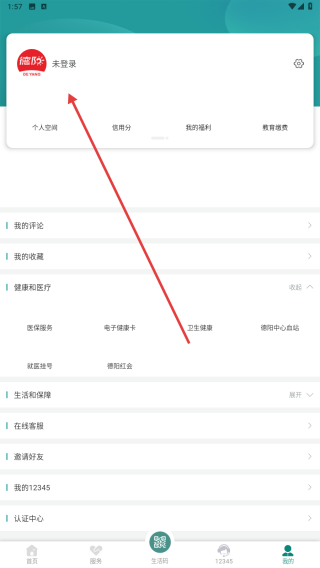 我的德阳