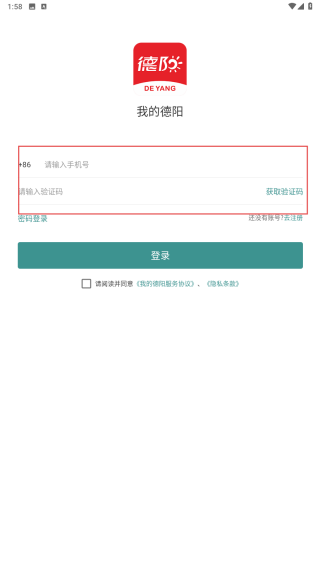 我的德阳