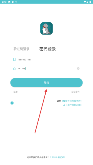 世联集客