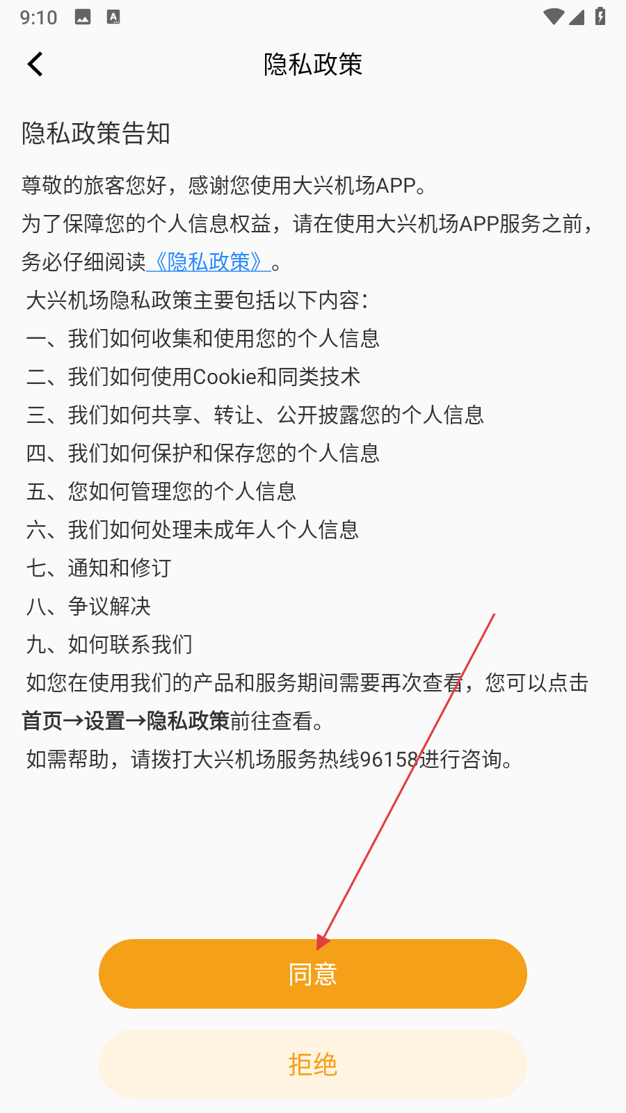 大兴机场
