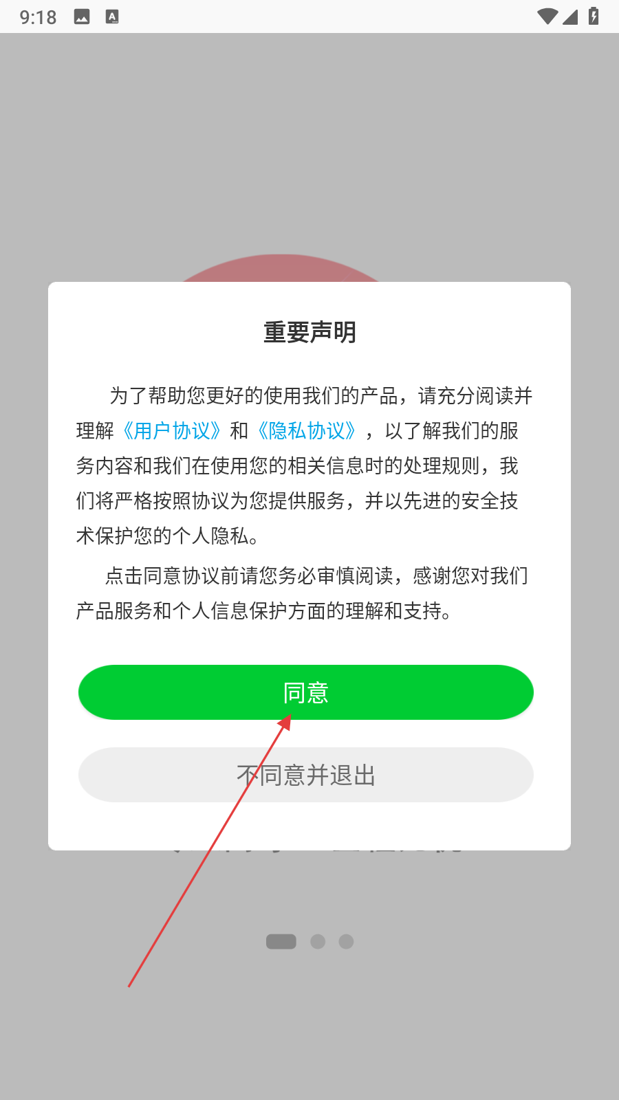 鹤壁行