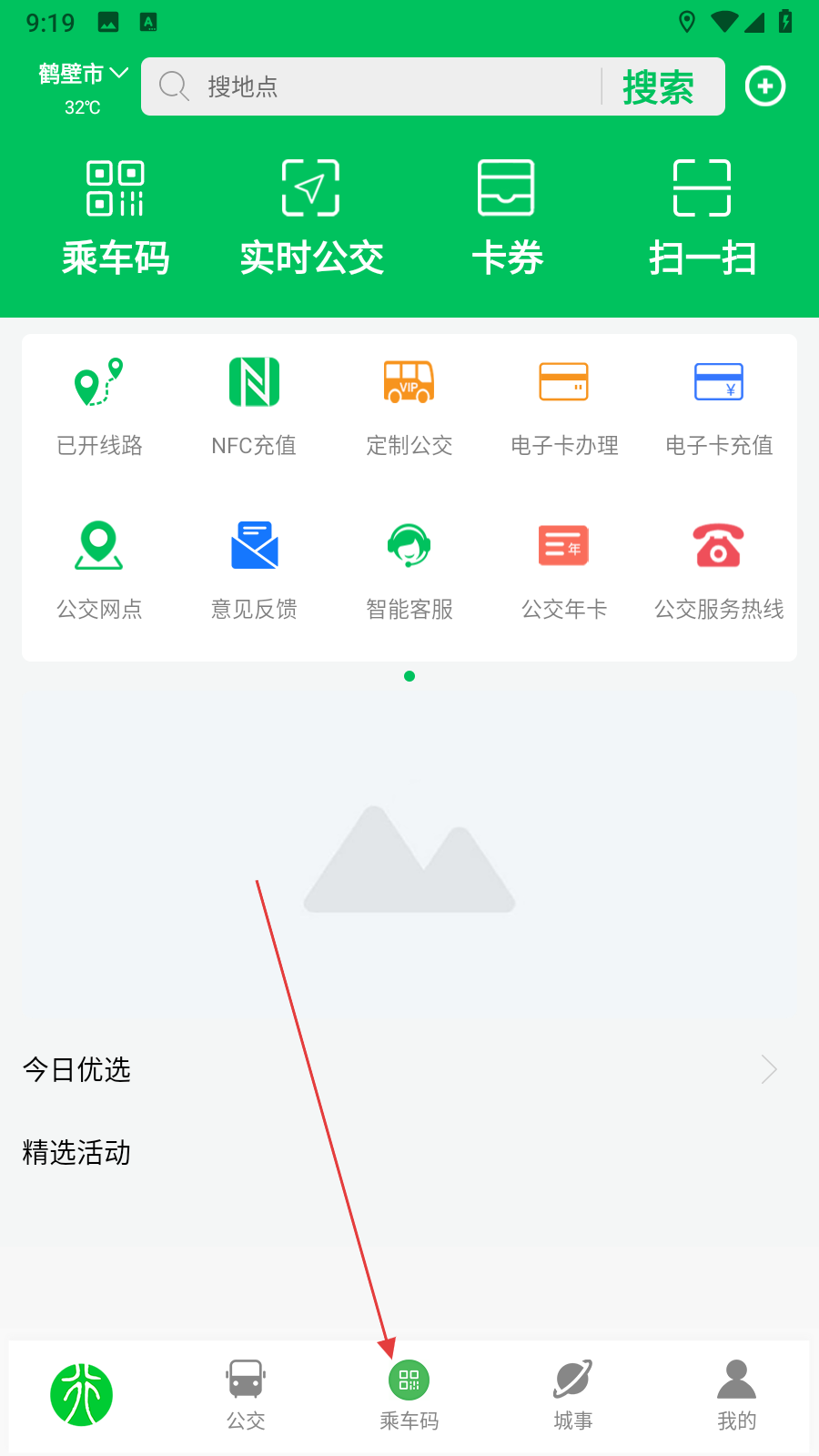 鹤壁行