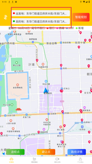 外地车在京畅行