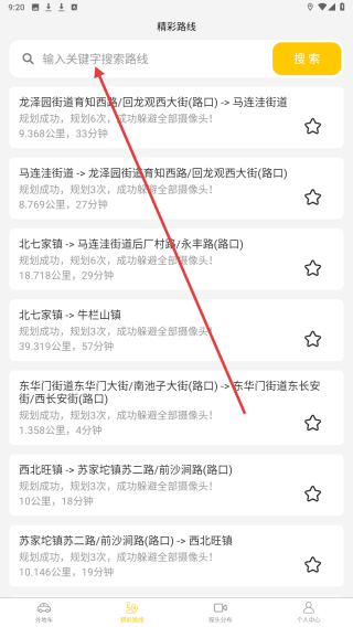 外地车在京畅行