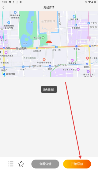 外地车在京畅行