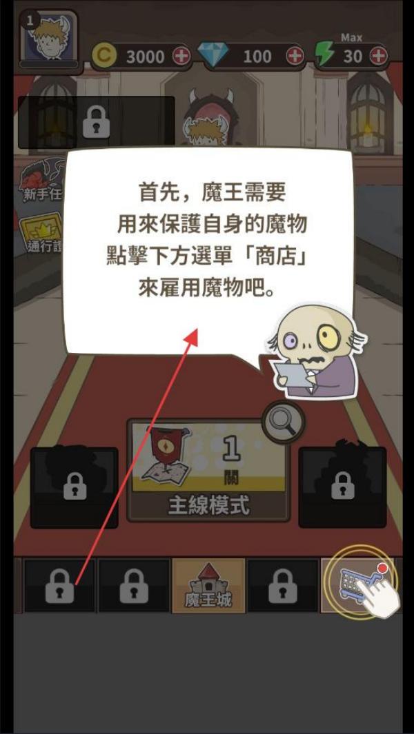 魔王缺小弟急