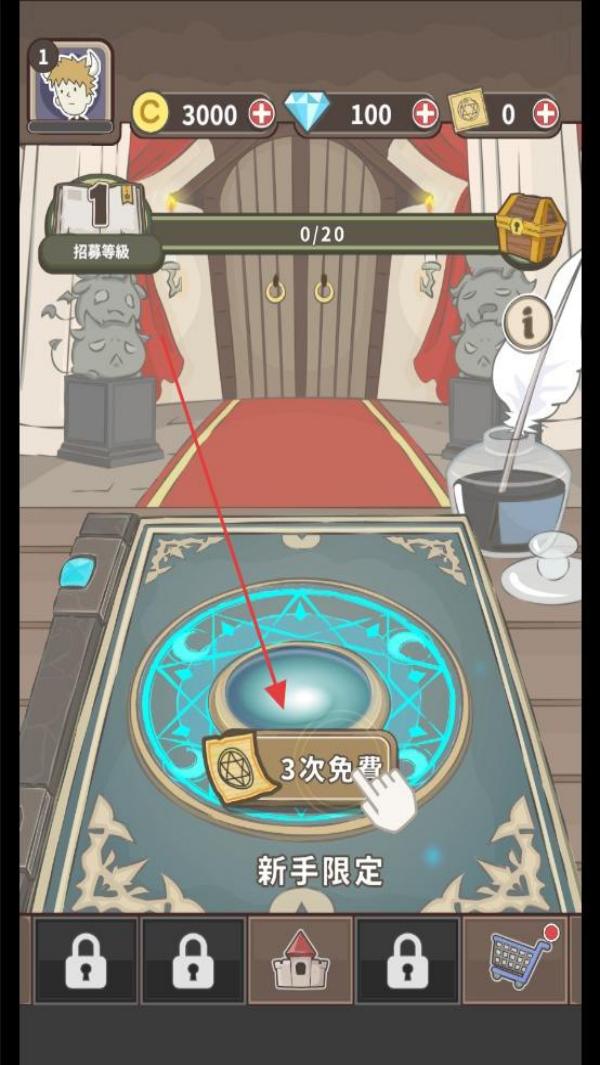 魔王缺小弟急